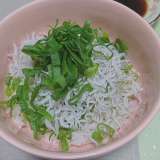 「青ネギを食す」しらす丼